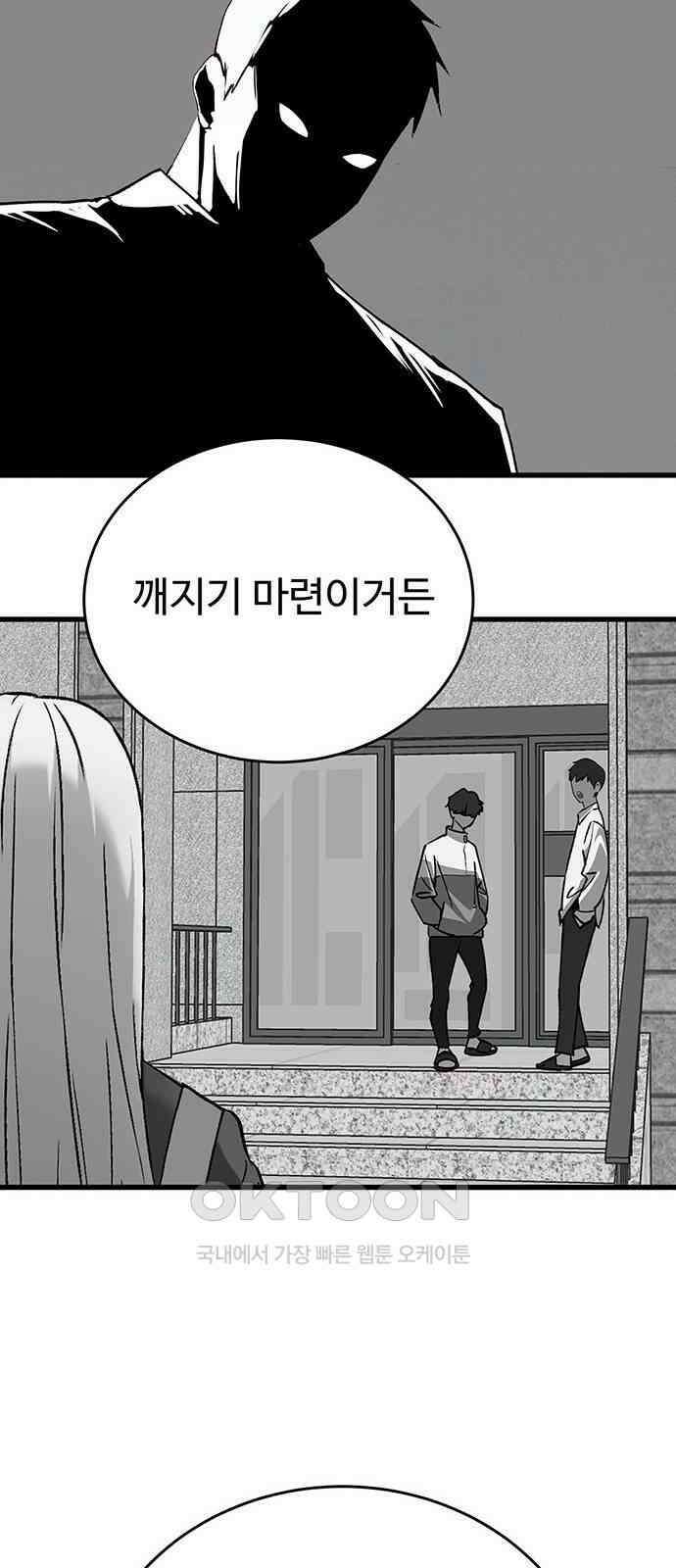 노빠꾸 최하영 46화 49
