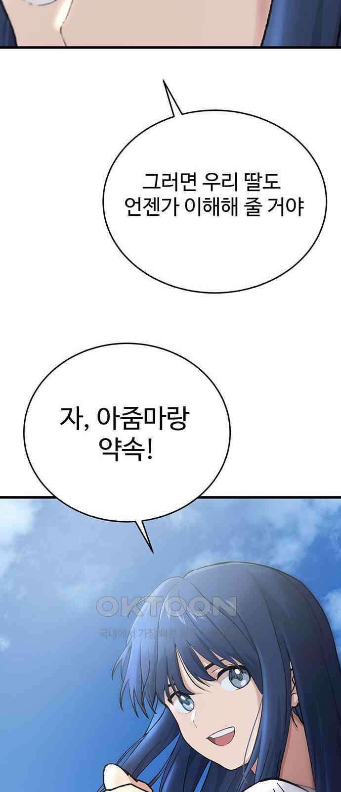노빠꾸 최하영 46화 53