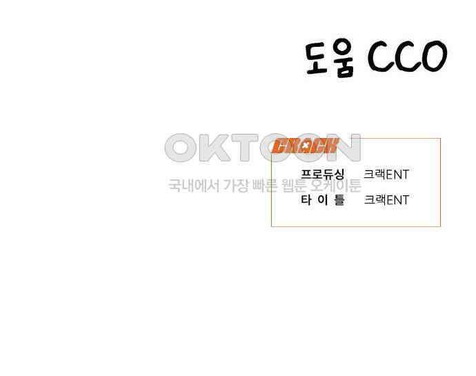 노빠꾸 최하영 46화 80
