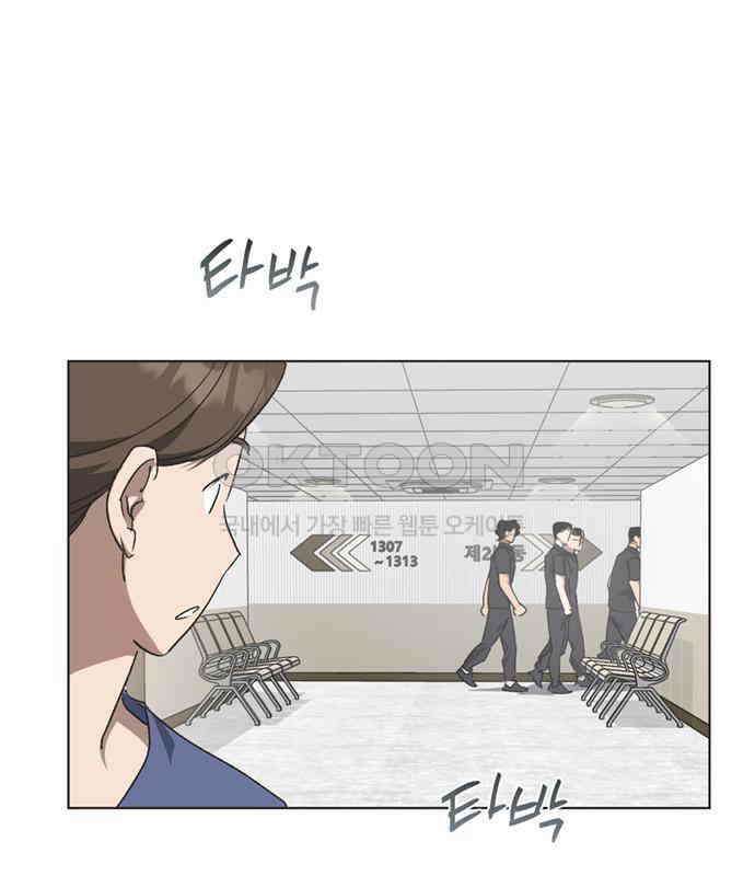 불완전 신데렐라물 47화 2