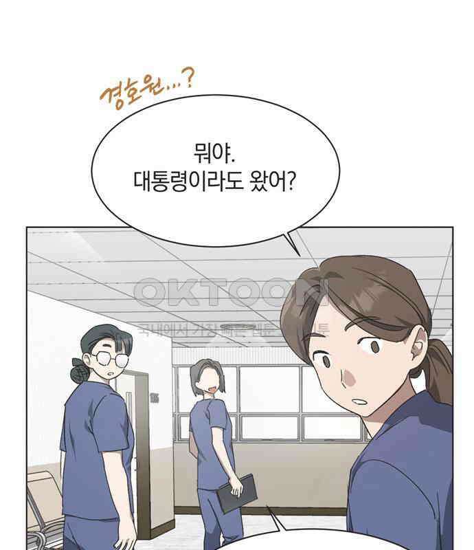 불완전 신데렐라물 47화 3