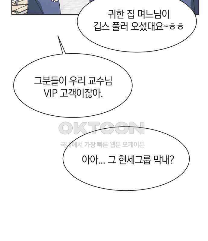 불완전 신데렐라물 47화 4