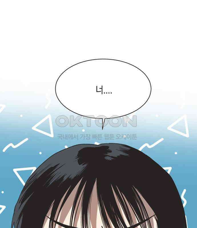 불완전 신데렐라물 47화 5