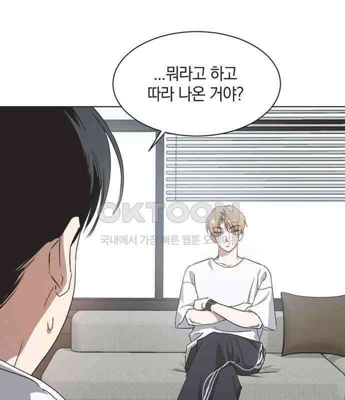 불완전 신데렐라물 47화 7