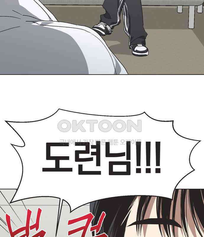불완전 신데렐라물 47화 8