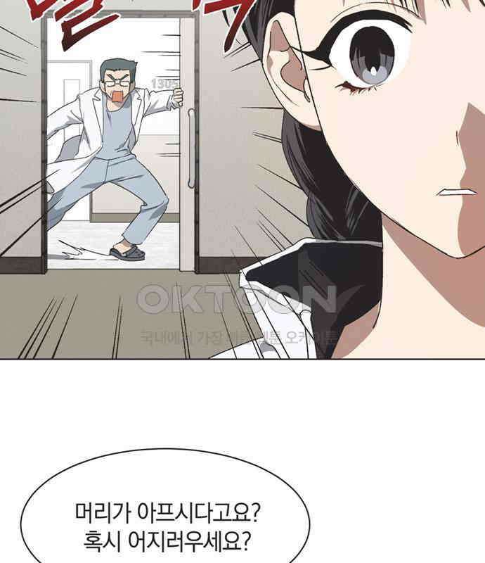 불완전 신데렐라물 47화 9