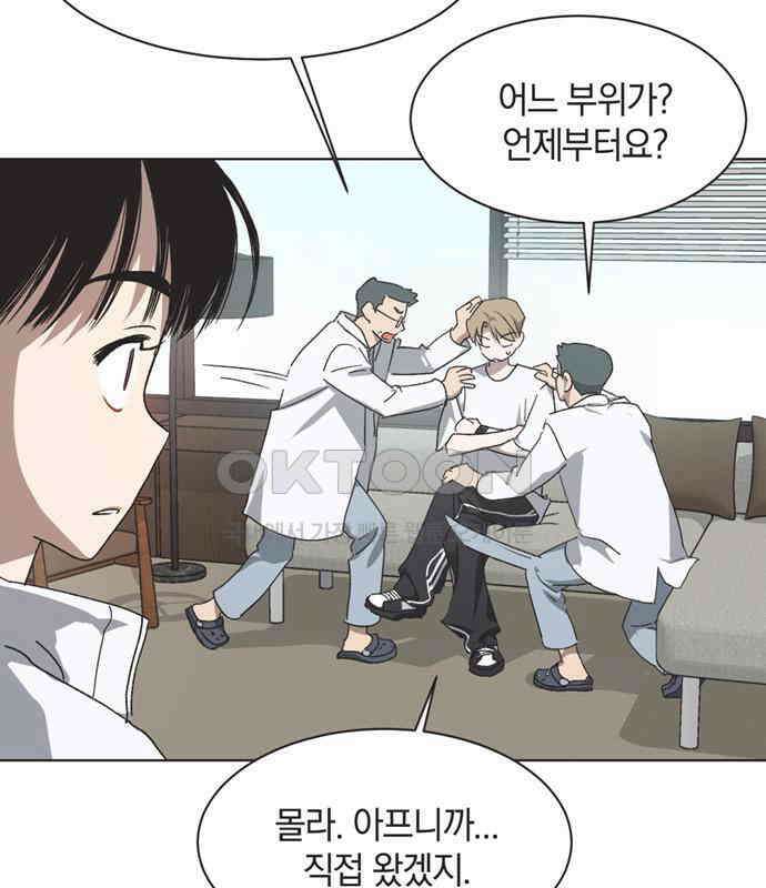 불완전 신데렐라물 47화 10