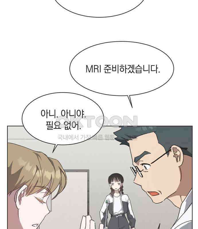 불완전 신데렐라물 47화 11