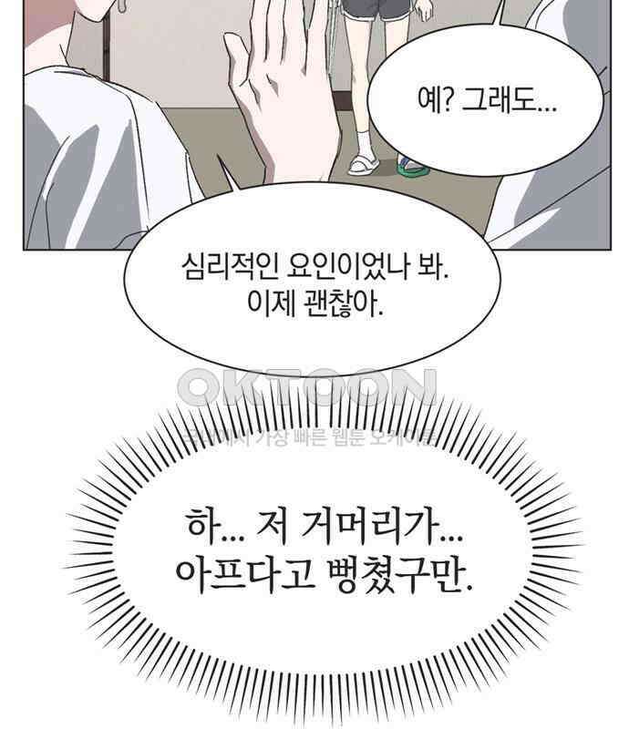 불완전 신데렐라물 47화 12