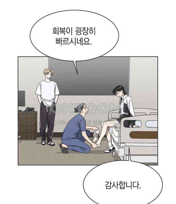 불완전 신데렐라물 47화 15