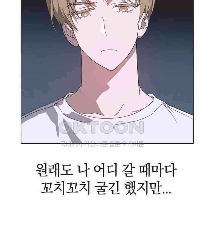 불완전 신데렐라물 47화 18