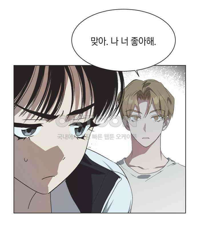 불완전 신데렐라물 47화 19