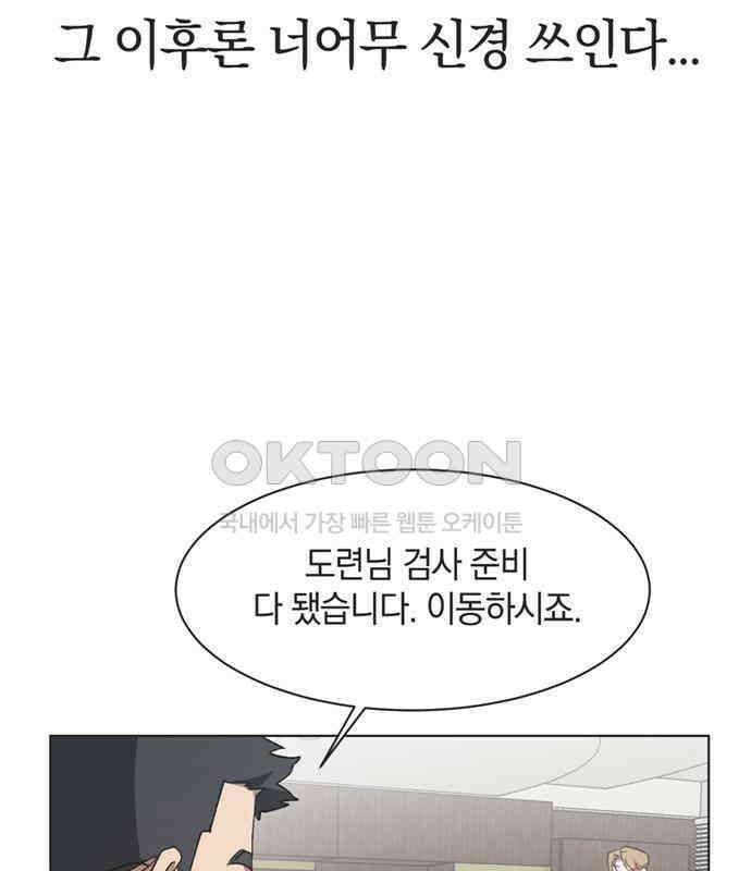 불완전 신데렐라물 47화 20
