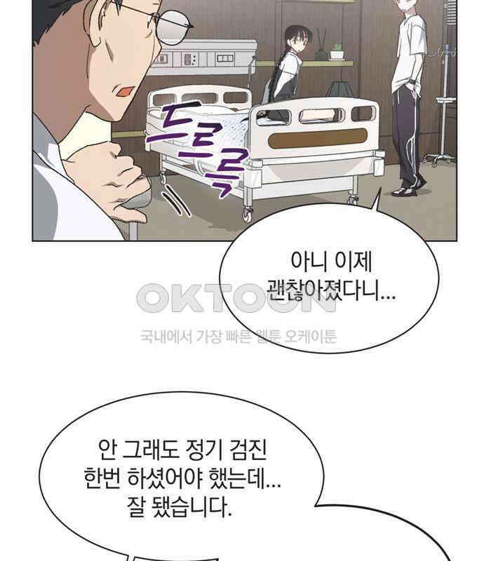 불완전 신데렐라물 47화 21