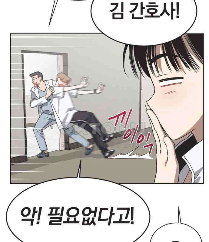 불완전 신데렐라물 47화 22