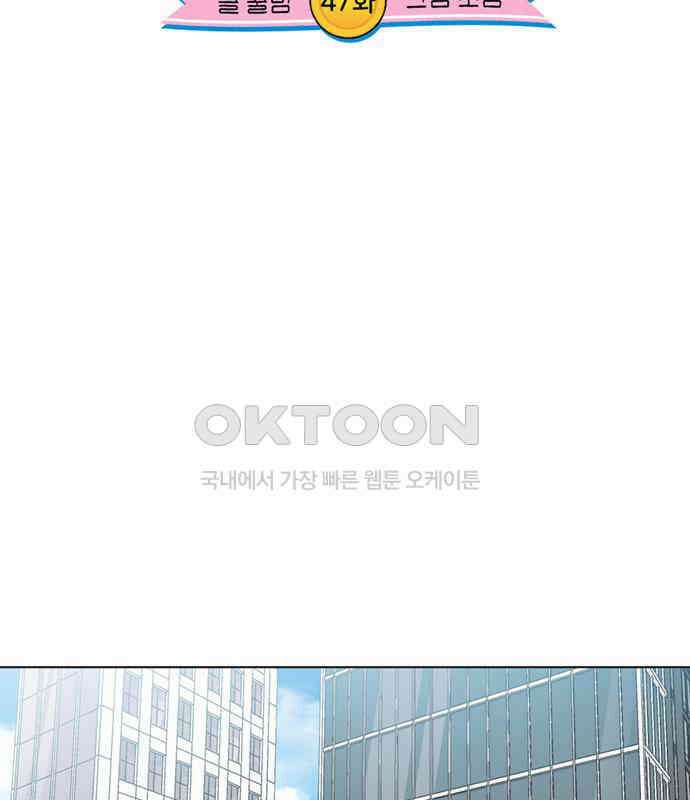 불완전 신데렐라물 47화 24