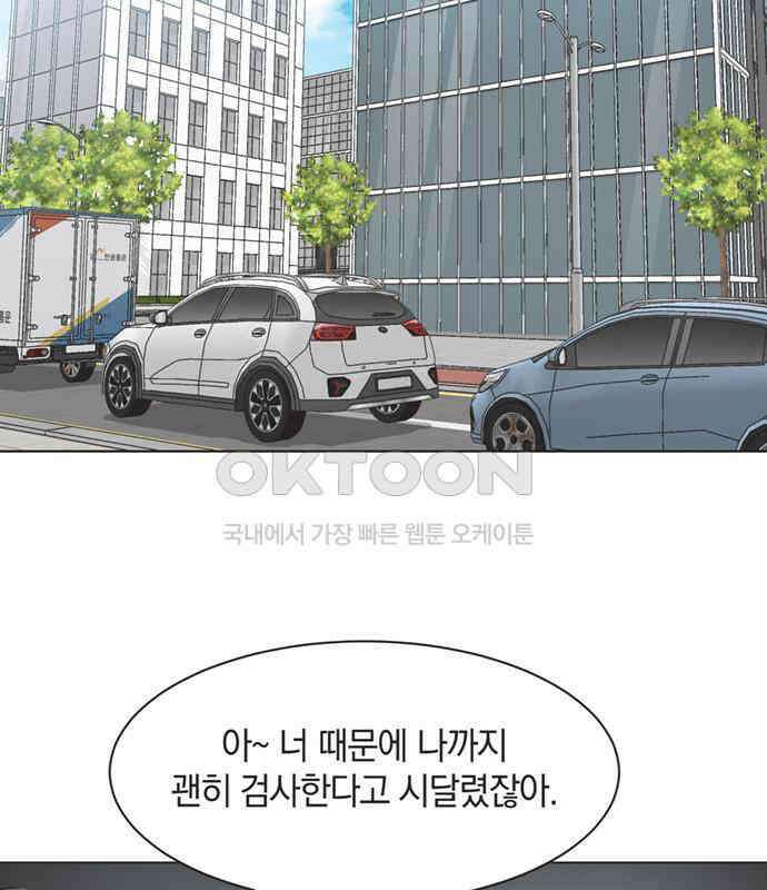불완전 신데렐라물 47화 25