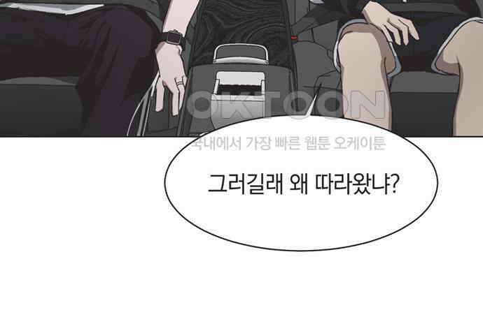 불완전 신데렐라물 47화 27