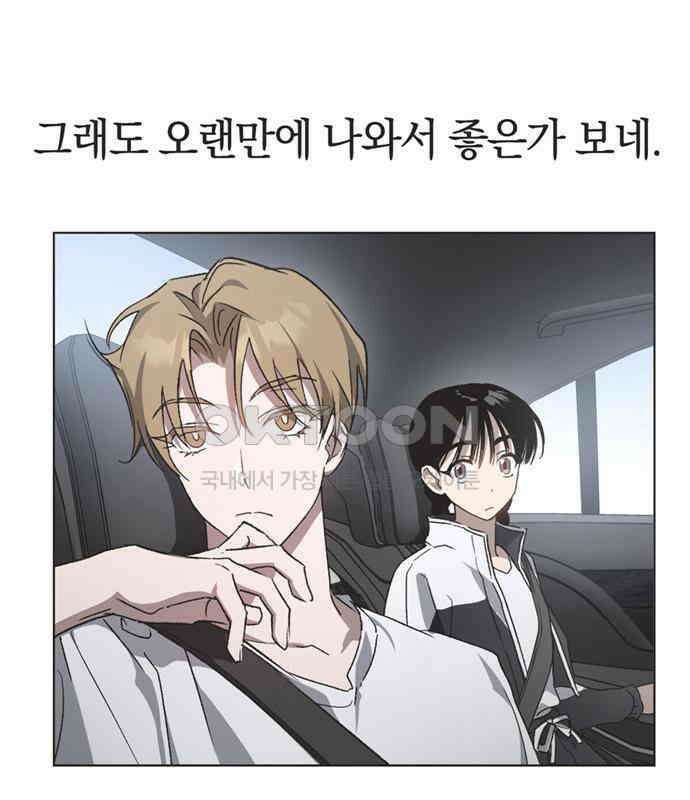 불완전 신데렐라물 47화 28