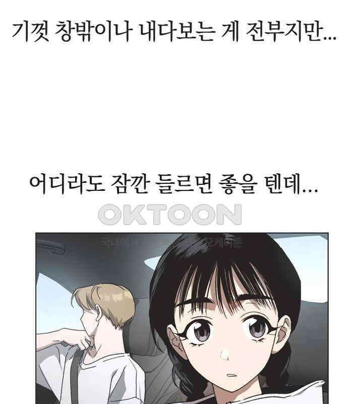 불완전 신데렐라물 47화 29