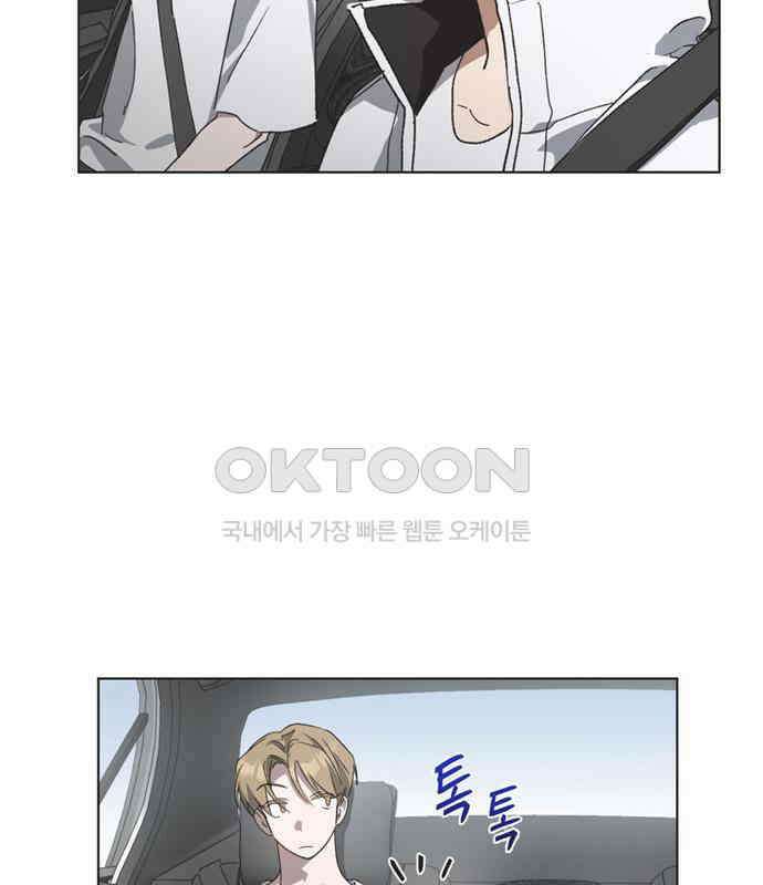 불완전 신데렐라물 47화 30