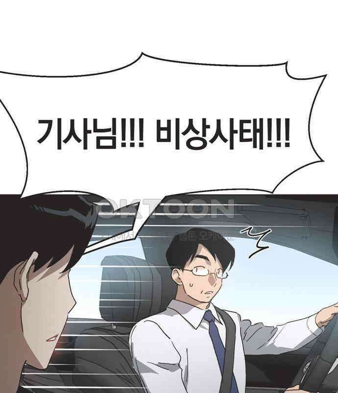 불완전 신데렐라물 47화 33