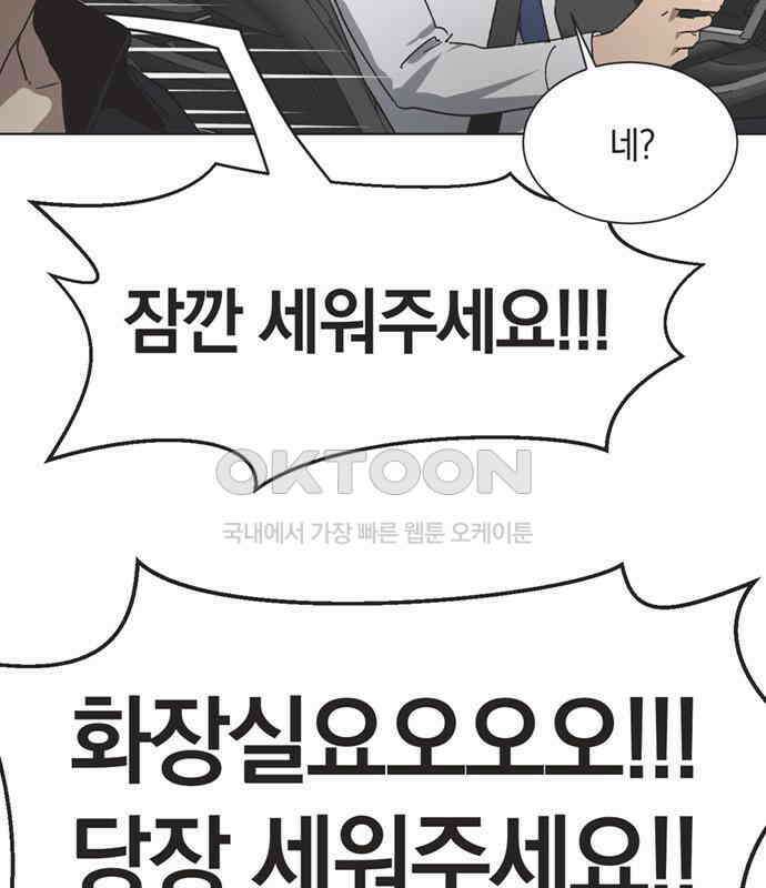 불완전 신데렐라물 47화 34