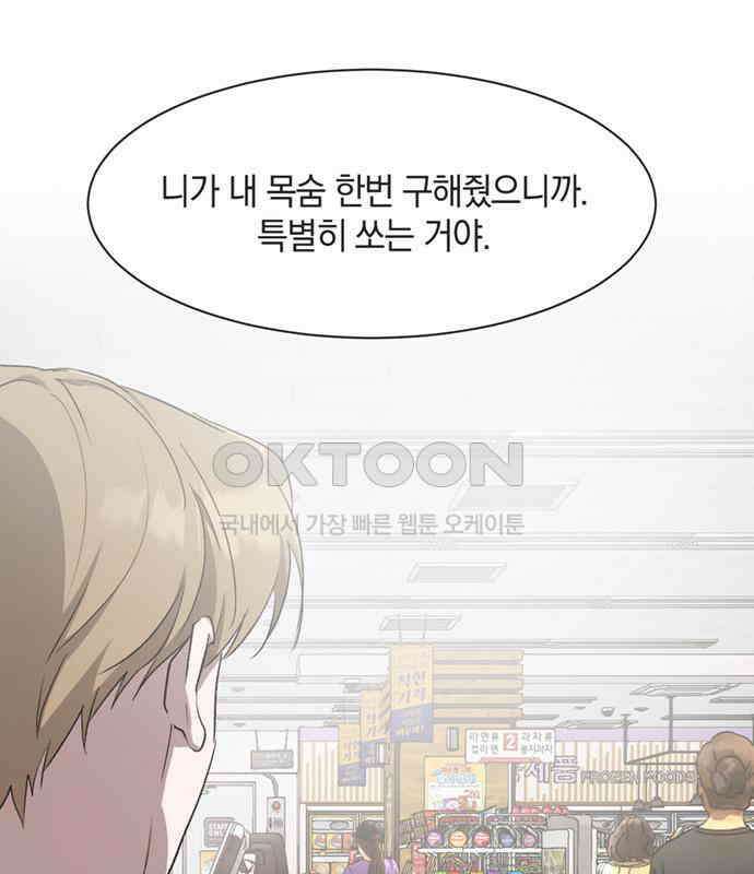 불완전 신데렐라물 47화 40