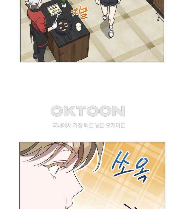 불완전 신데렐라물 47화 44