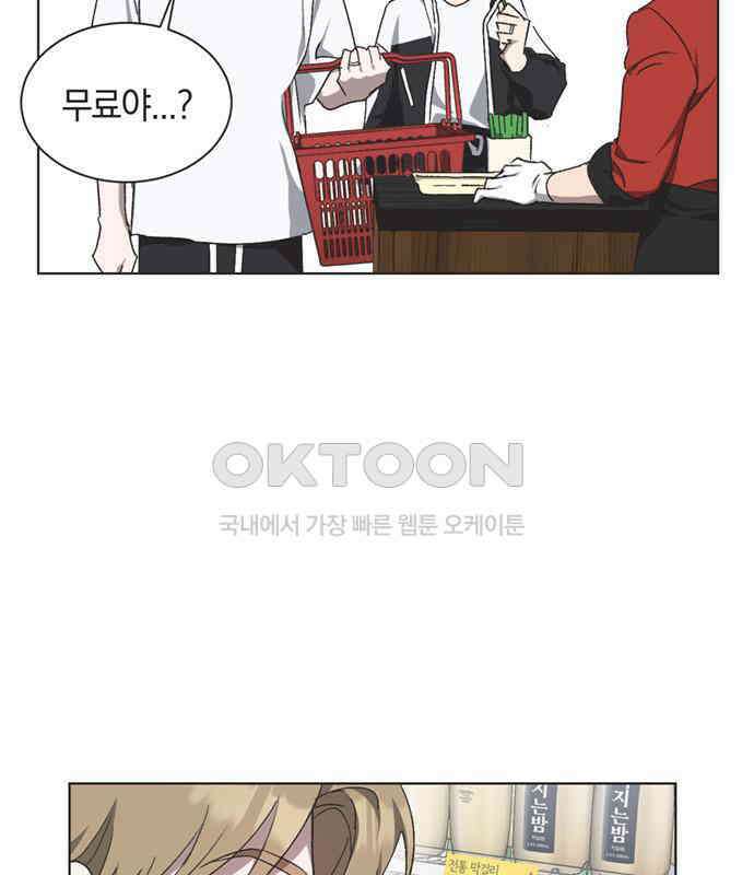 불완전 신데렐라물 47화 46