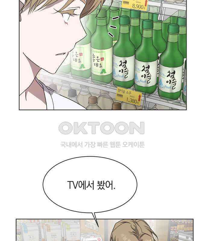 불완전 신데렐라물 47화 47