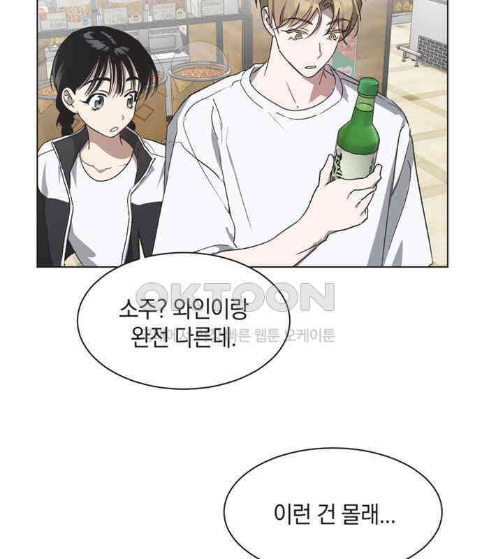 불완전 신데렐라물 47화 48