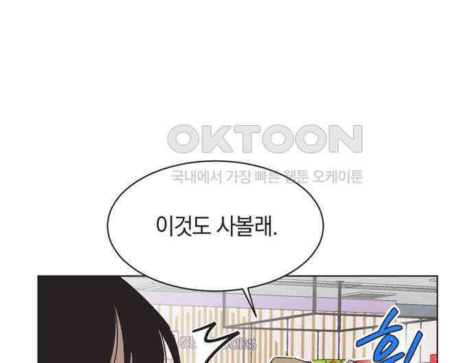 불완전 신데렐라물 47화 50