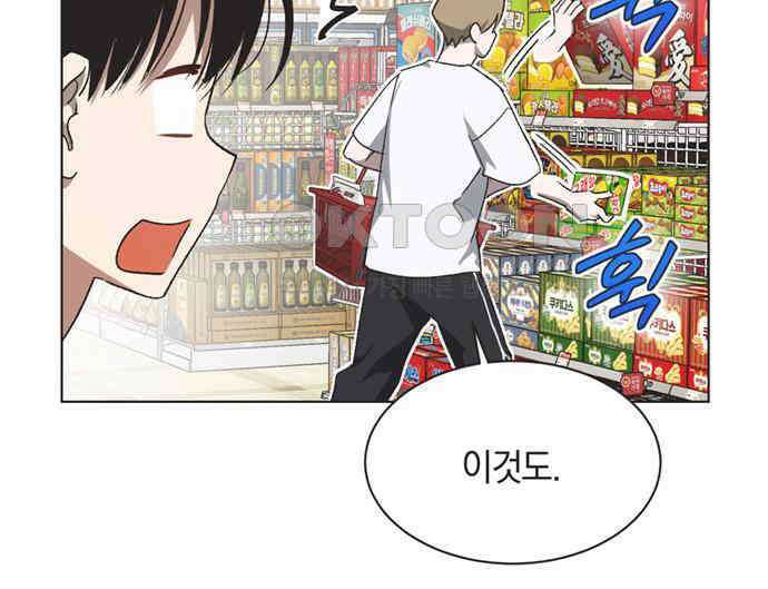 불완전 신데렐라물 47화 51