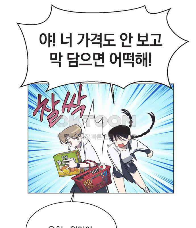 불완전 신데렐라물 47화 52