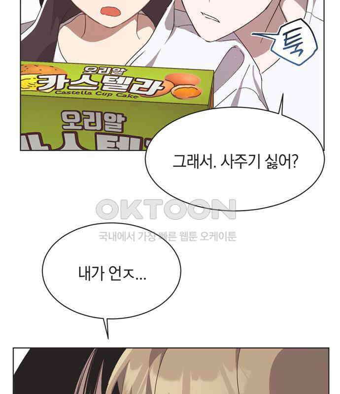 불완전 신데렐라물 47화 55