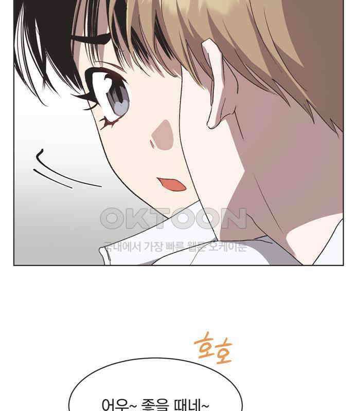 불완전 신데렐라물 47화 56