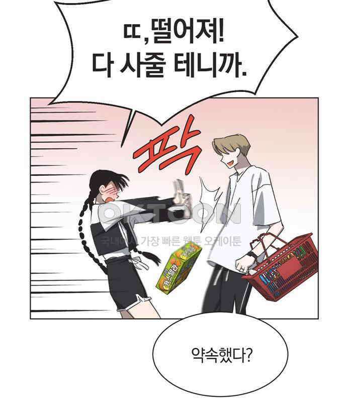 불완전 신데렐라물 47화 58