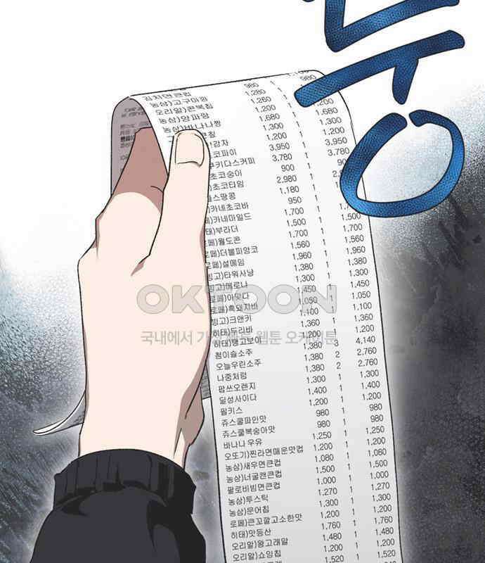 불완전 신데렐라물 47화 60