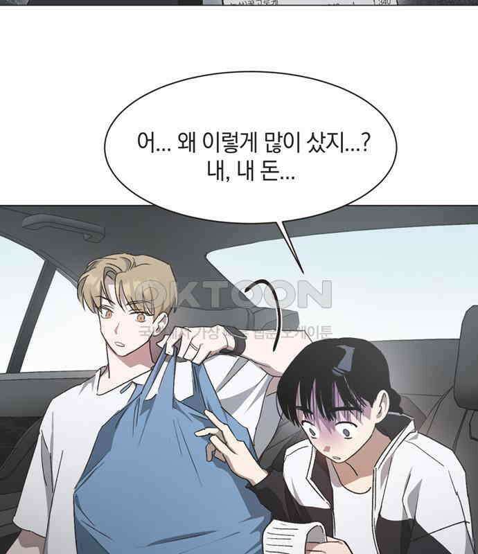 불완전 신데렐라물 47화 61