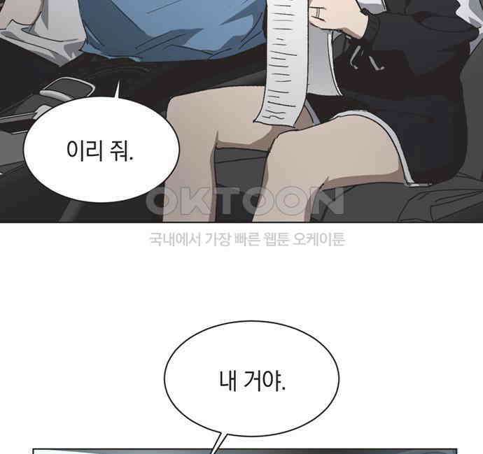 불완전 신데렐라물 47화 62