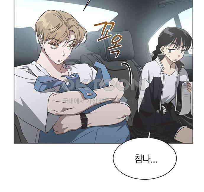 불완전 신데렐라물 47화 63