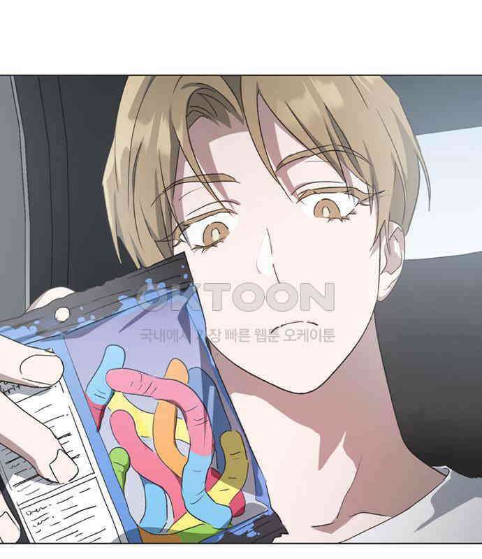 불완전 신데렐라물 47화 65