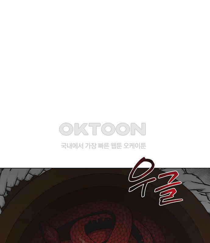 불완전 신데렐라물 47화 66