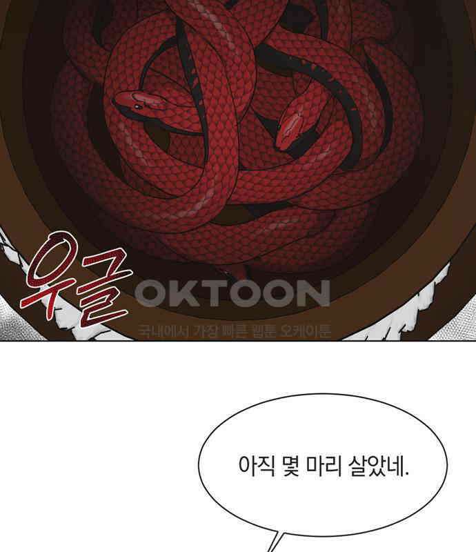 불완전 신데렐라물 47화 67