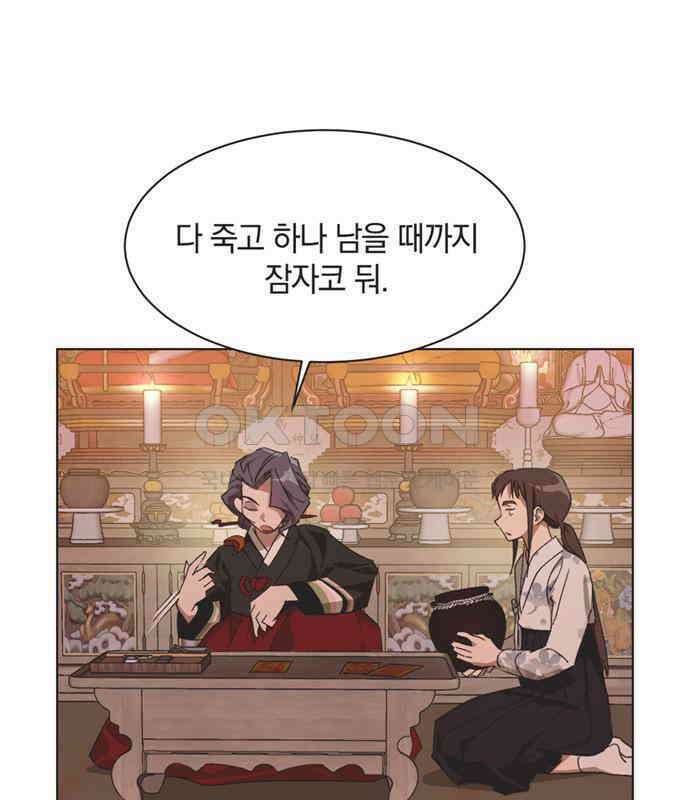 불완전 신데렐라물 47화 69