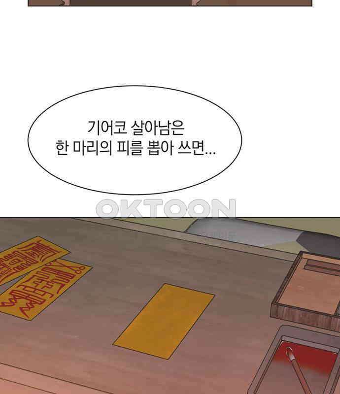 불완전 신데렐라물 47화 70