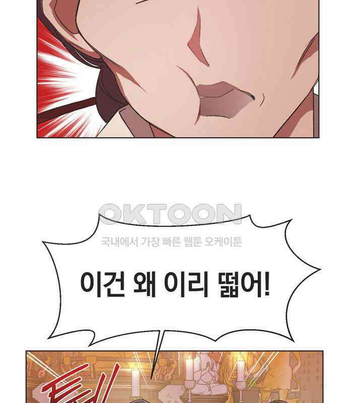 불완전 신데렐라물 47화 72