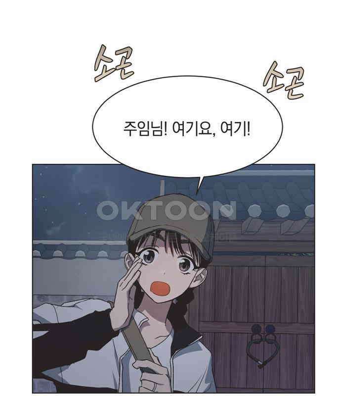 불완전 신데렐라물 47화 78