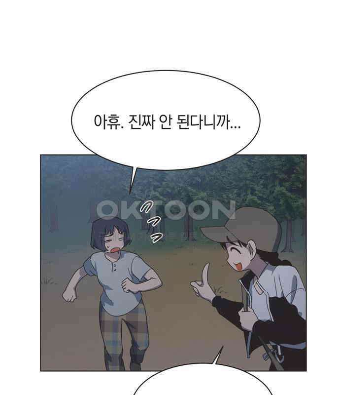 불완전 신데렐라물 47화 79